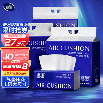 蓝漂抽纸 304张*24包（3提）大规格整箱装气垫压花4层加厚面巾纸