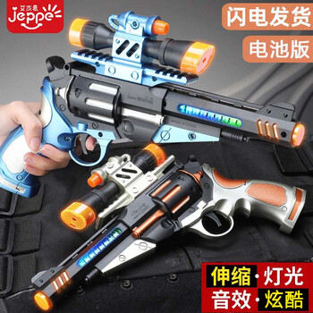 艾杰普（JEPPE）儿童玩具枪声光电动灯光男女孩生日礼物六一儿童节礼物【左轮】