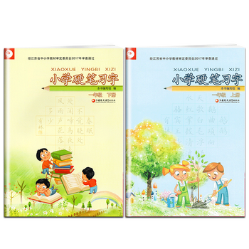 习字册 价格 图片 品牌 怎么样 京东商城 习字册 价格 图片 品牌 怎么样 京东商城