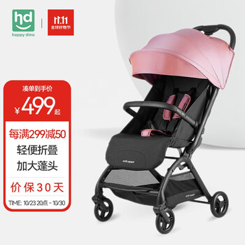 小龙哈彼（Happy dino）婴儿推车可坐可躺轻便折叠可登机宝宝推车极光粉LD650-A-K039P