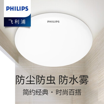 飞利浦LED吸顶灯——为您的居家照明带来更多时尚感