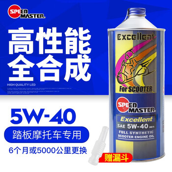 速马力日本进口踏板摩托车机油5w 40本田 雅马哈 宝马适用mb认证1l 图片价格品牌报价 京东 速马力日本进口踏板摩托车机油5w 40本田 雅马哈 宝马适用mb认证1l 图片价格品牌报价 京东