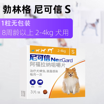 尼可信狗狗体外驱虫药狗宠物幼犬外驱内口服除跳蚤去蜱虫大型犬用s码1