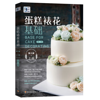 中国轻工业出版社烘焙甜品:口感美妙,价格历史稳定