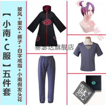 火影忍者小南cos服晓组织外套红云披风袍子裤子里衣假发全套服装 小南