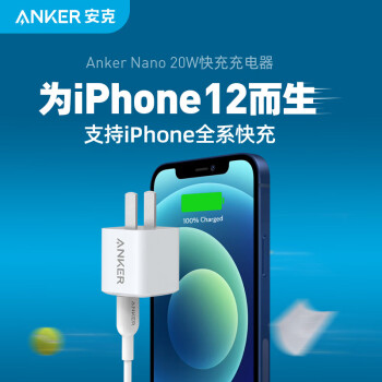 Iphone12可以用以前的充电器吗苹果12可以用什么充电器