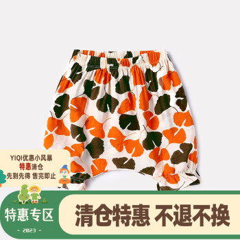 2023年7月3日更新【万能白菜价】的图片 第21张