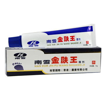 官方旗舰南雪金肤王皮肤外用软膏止痒爽肤护肤男女适用皮肤外用软膏15