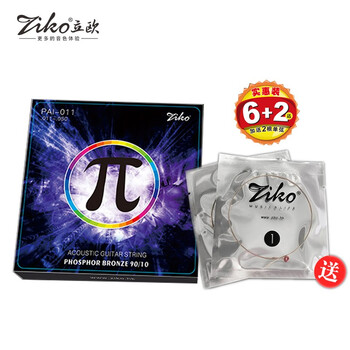 立欧（ZIKO） PAI-011民谣吉他弦 碳纳米镀膜防锈磷铜弦 木吉它琴弦套装 PAI-011（套装）