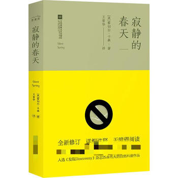 寂静的春天 美 蕾切尔 卡森 Rachel Carson 摘要书评试读 京东图书