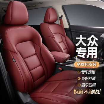 欢迎来到梦选(MENGXUAN)京东自营旗舰店,高品质座套低价醉翻天!