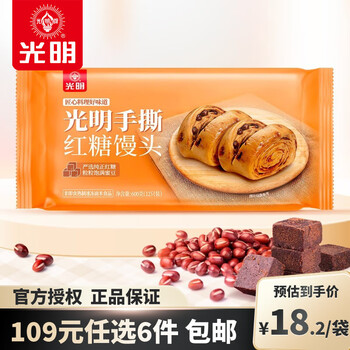 光明牌 鲜奶刀切馒头/龙井汤圆/面点系列 速冻面食早餐早茶面点包子 手撕红糖馒头 600g*1袋
