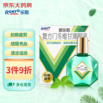 曼秀雷敦 新乐敦眼药水 复方门冬维甘滴眼液13ml抗眼疲劳 减轻结膜