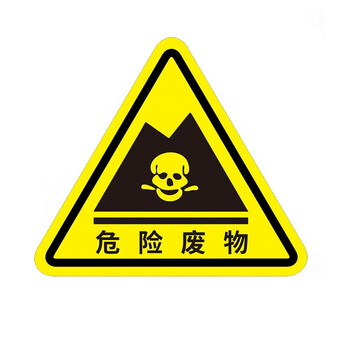 洛港 危险废物带字/10张 长8x宽8cm 当心小心触电机械设备标识配电箱