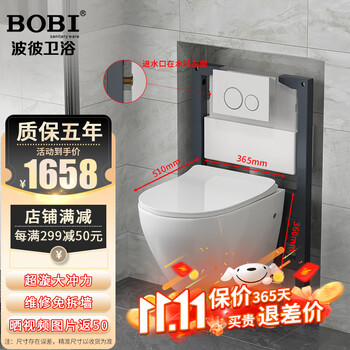 壁挂马桶价格走势分析与波彼品牌推荐