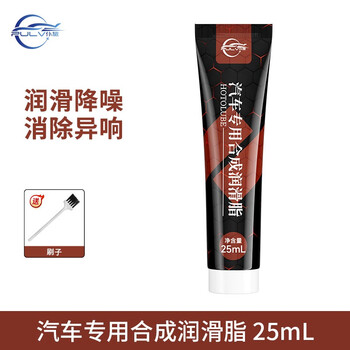 仆旅 车窗润滑脂汽车电动玻璃升降天窗脂轨道润滑油车门异响消除专用 润滑脂25g+刷子