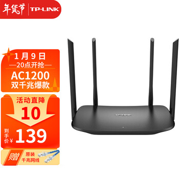TP-LINK千兆路由器 AC1200无线家用 5G双频WiFi WDR5620千兆 高速路由穿墙 IPv6 内配千兆网线 光纤适用