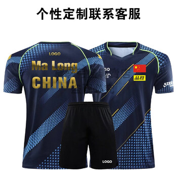 服乒乓球服套装男女陈梦2021国家队比赛训练服速干儿童球衣队服订制