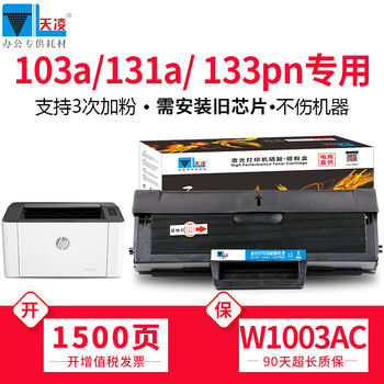 toner hp laser 103 107 108