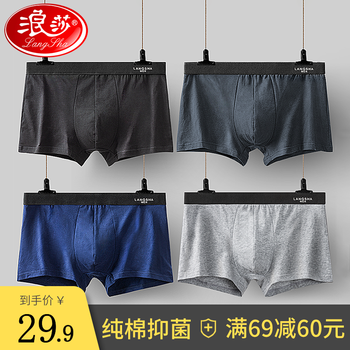 浪莎4条装男士内裤男棉质男式平角裤青年中腰性感四角裤头短裤 纯色款-ES8111 180/XXL