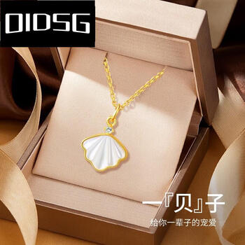 oidsg镶一辈子贝壳项链女士银吊坠生日中秋节礼物送女友贝壳项链壳