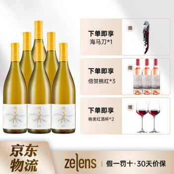 诗百篇葡萄酒价格走势和产品评测