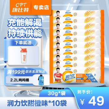 康比特运动能量饮:带你勇闯舒适区!