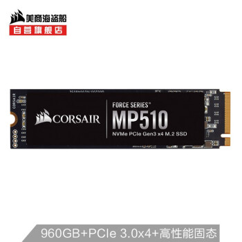 美商海盗船(USCORSAIR) 960GB SSD固态硬盘 M.2接口(NVMe协议) Force MP510 五年质保