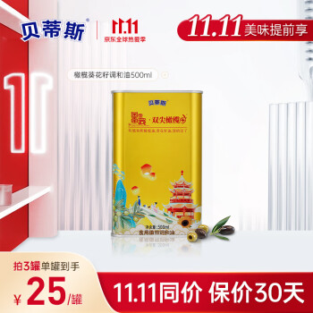 不容错过的贝蒂斯食用油价格历史走势随手掌握