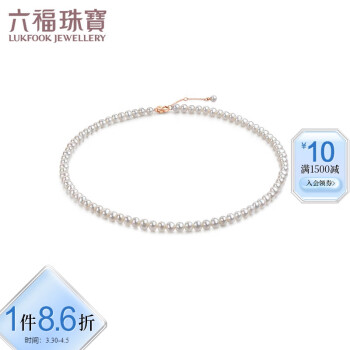 六福珠宝 网络专款18K金mipearl系列淡水珍珠项链不含吊坠 定价 F87KNTB003R 总重约9.13克-玫瑰金色