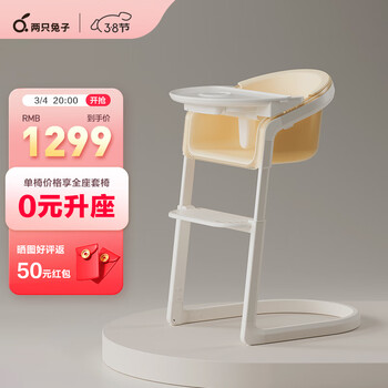 两只兔子magic魔法餐椅婴儿吸盘碗宝宝多功能儿童吃饭桌成长椅 琥珀晶单椅