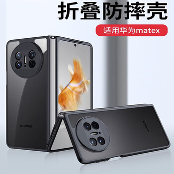 EDDGA 适用于华为matex5手机壳huawei matex3透明保护套折叠屏中轴全包款超薄透明镜头全包防摔手机保护壳