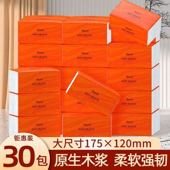 新逸风（XINYIFENG）抽纸巾520系列家用整箱装餐巾纸原生木浆婴儿卫生纸面巾纸 【家庭装】30包