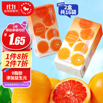 暴肌独角兽益生元血橙饮200ml*2盒复合果蔬饮料0脂肪浓缩血橙汁饮品