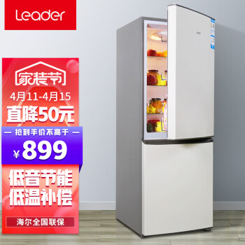 统帅/Leader 海尔冰箱出品 小型177升两门双门节能低噪租房宿舍家用电冰箱BCD-177LLC2E0L9丝绸米色