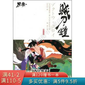 贼刀 铠 京东商城