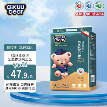 名典泰迪拉拉裤新生婴儿超薄透气尿不湿宝宝成长裤男女通用 拉拉裤XL码52片【12-15kg】