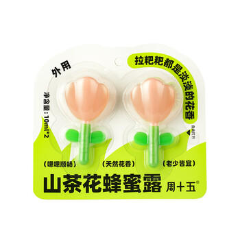 周十五蜂蜜露孕妇产妇哺乳期儿童老人开塞蜂蜜露山茶花天然蜜液体蜂蜜栓送礼 2支装