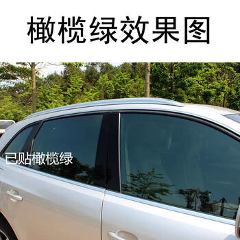 车窗膜自贴汽车贴膜车窗膜汽车玻璃膜全车膜防爆膜防晒太阳膜隐私隔热膜 加厚高隔热橄榄绿 50cm宽*1米长（一个侧窗）通用有工具