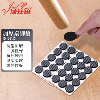 如何正确选购浴室用品:价格走势、洁比世加厚防滑多功能桌脚垫和智能产品推荐