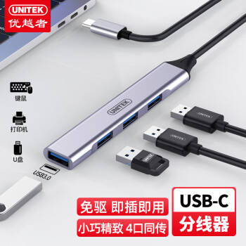 优越者Type-C转USB分线器3.0扩展坞：价格走势、销量趋势和购买指南