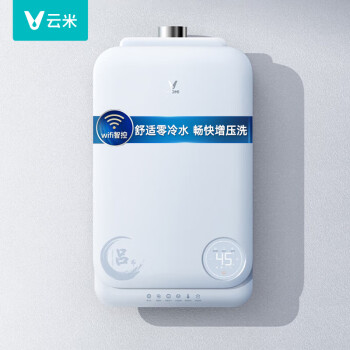 云米（VIOMI）燃气热水器16升零冷水吕布S1 智能变升增压健康洗 水气双调 A1控温防冻 天然气JSQ30-VGW169