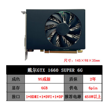 批量msi微星丽台nvidiagtx1660s6gbrtx2060s8gb游戏显卡定制戴尔gtx