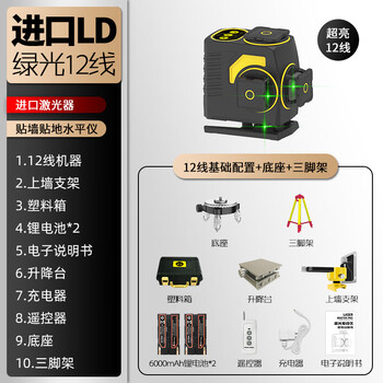 田岛(tajima)超亮田岛12线绿光水平仪高精度强光细线16线便携水平激光