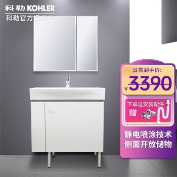 家裝建材>廚房衛浴>浴室櫃>科勒(kohler)>科勒浴室櫃洗手盆櫃組合落地