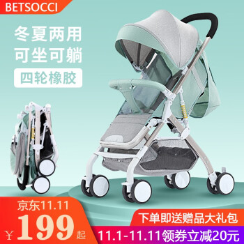 贝舒驰（BETSOCCI）遛娃神器婴儿手推车轻便可折叠双向便携式高景观遛娃儿童车 荷绿【旗舰款】