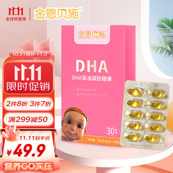 金恩贝施孕妇/儿童海藻油DHA凝胶滴剂价格及历史走势