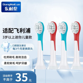 东耐伦 适配飞利浦（PHILIPS）儿童电动牙刷头配HX6322HX6312HX6320HX6340软毛替换刷头 HX6034儿童迷你4支装