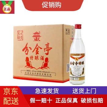 分金亭特酿4250度浓香型白酒500ml12瓶装固态发酵国标纯粮食酒42度