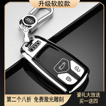 GGO适用于2023款奥迪钥匙包A4L钥匙套Q5L汽车S4扣A7Q7壳A5保护套 B款【铂金银】+金属挂扣